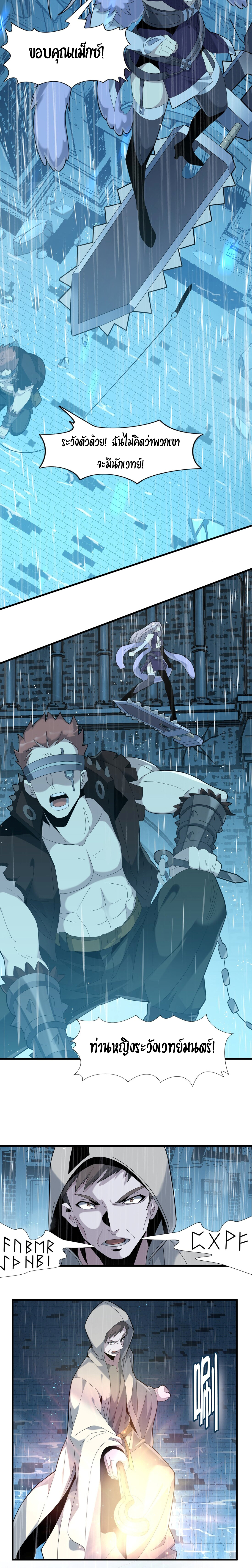 i'm really not the demon god's lackey ตอนที่ 13 หน้า 2