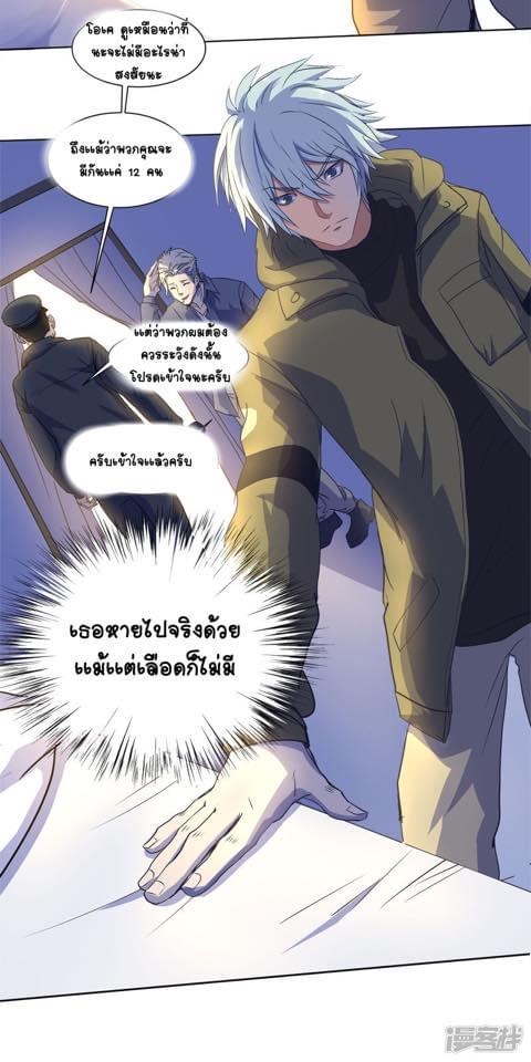 Qingdi ตำนานจักรพรรดิชิง ตอนที่ 4 หน้า 42