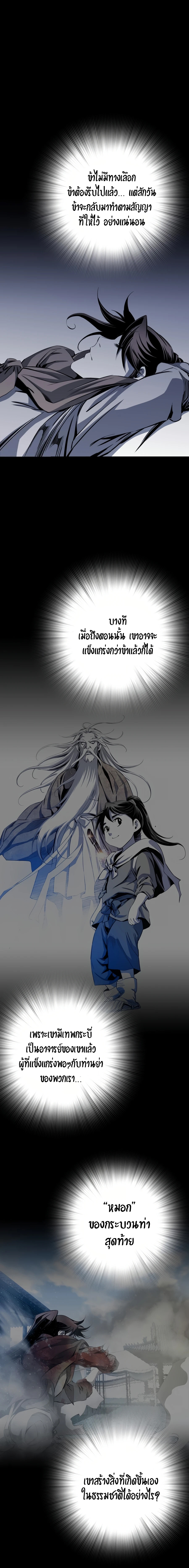 เส้นทางสู่สวรรค์ ตอนที่ 42 หน้า 13