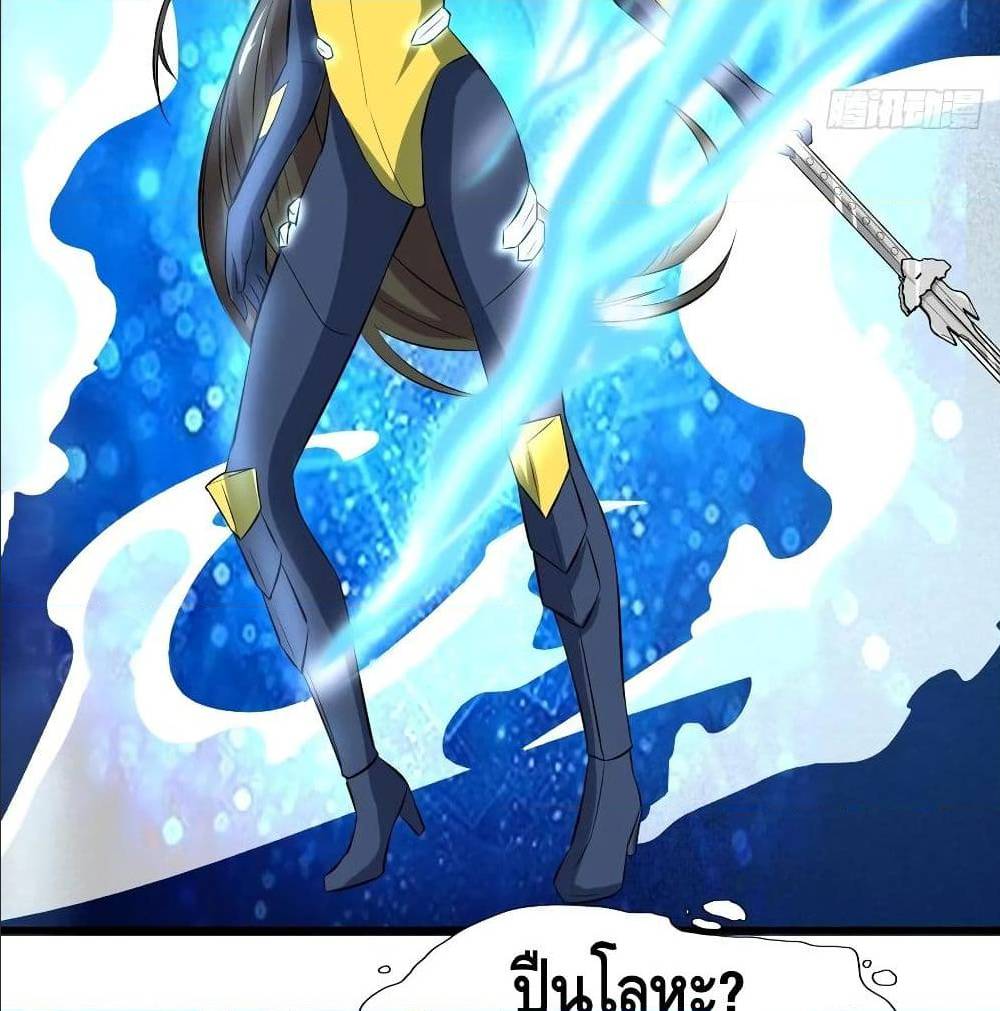 High energy strikes ตอนที่ 33 หน้า 28