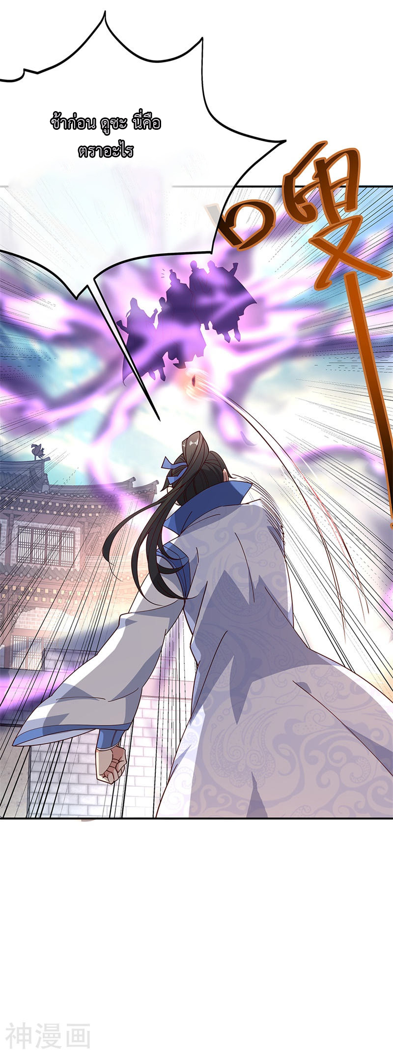 peerless battle spirit ตอนที่ 124 หน้า 9