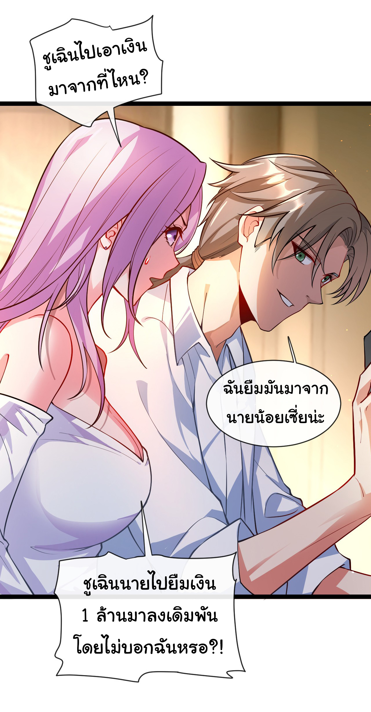 Chu Chen, the trash son-in-law ตอนที่ 34 หน้า 22