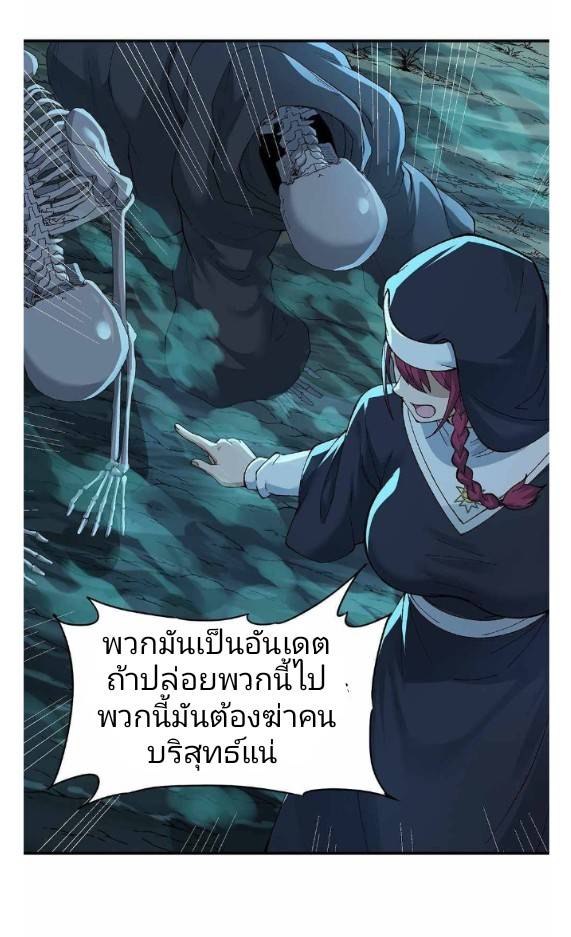 ข้าคือเต๋าสวรรค์ ตอนที่ 5 หน้า 45