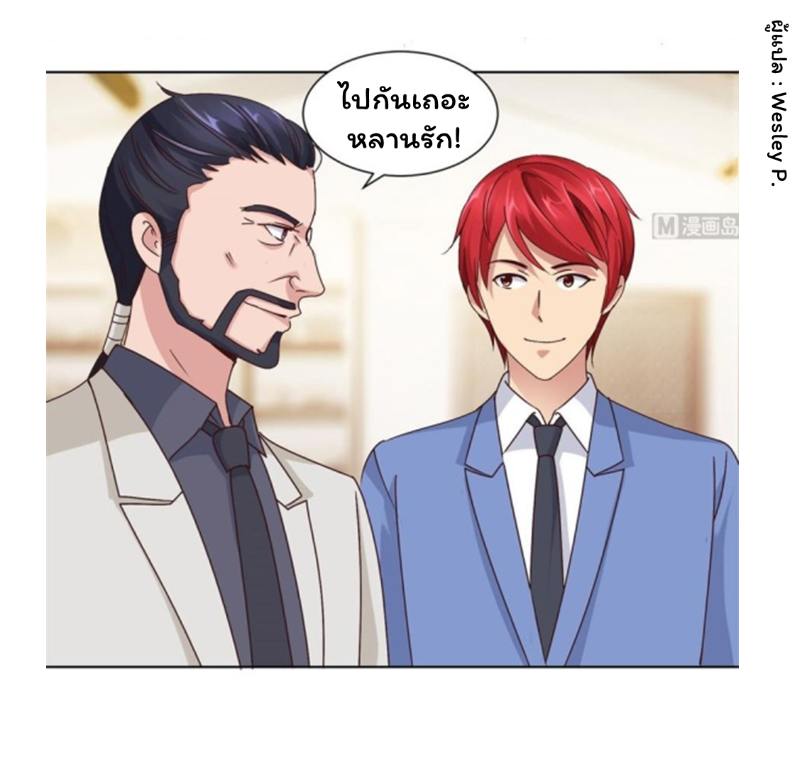 ระบบพระเจ้า ตอนที่ 70 หน้า 14