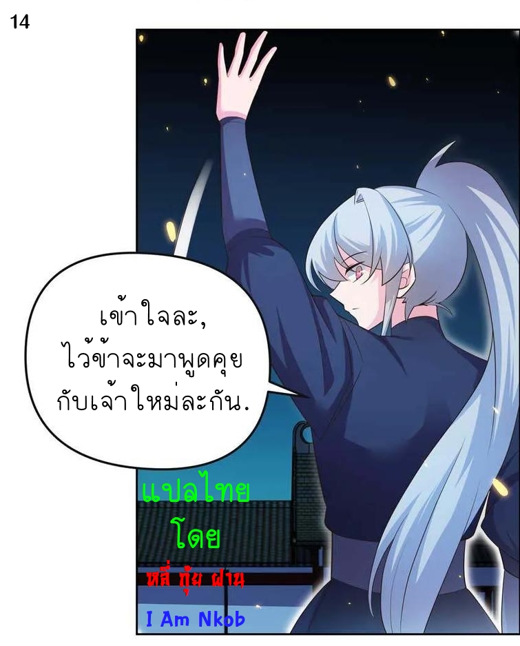 Above All Gods เทพยุทธเหนือเทวะ ตอนที่ 142 หน้า 15