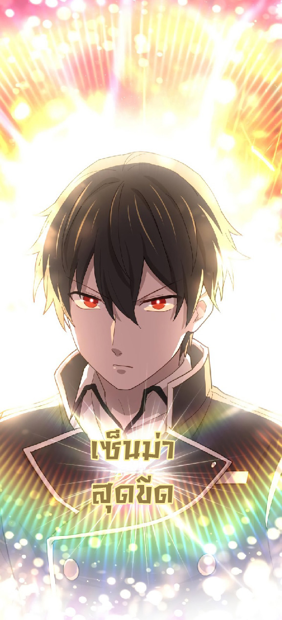 การกลับชาติมาเกิดของจอมเวทย์ต้องห้าม (Reincarnation of the Forbidden Archmage) ตอนที่ 71 หน้า 22