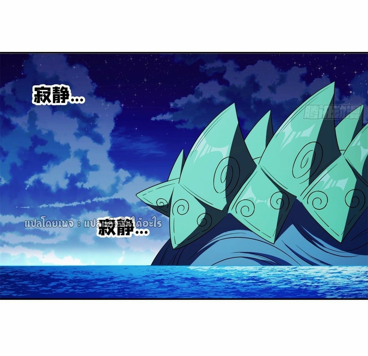 การเกิดใหม่ของพระเจ้ากับระบบผลาญเงินสุดกาว ตอนที่ 93 หน้า 18