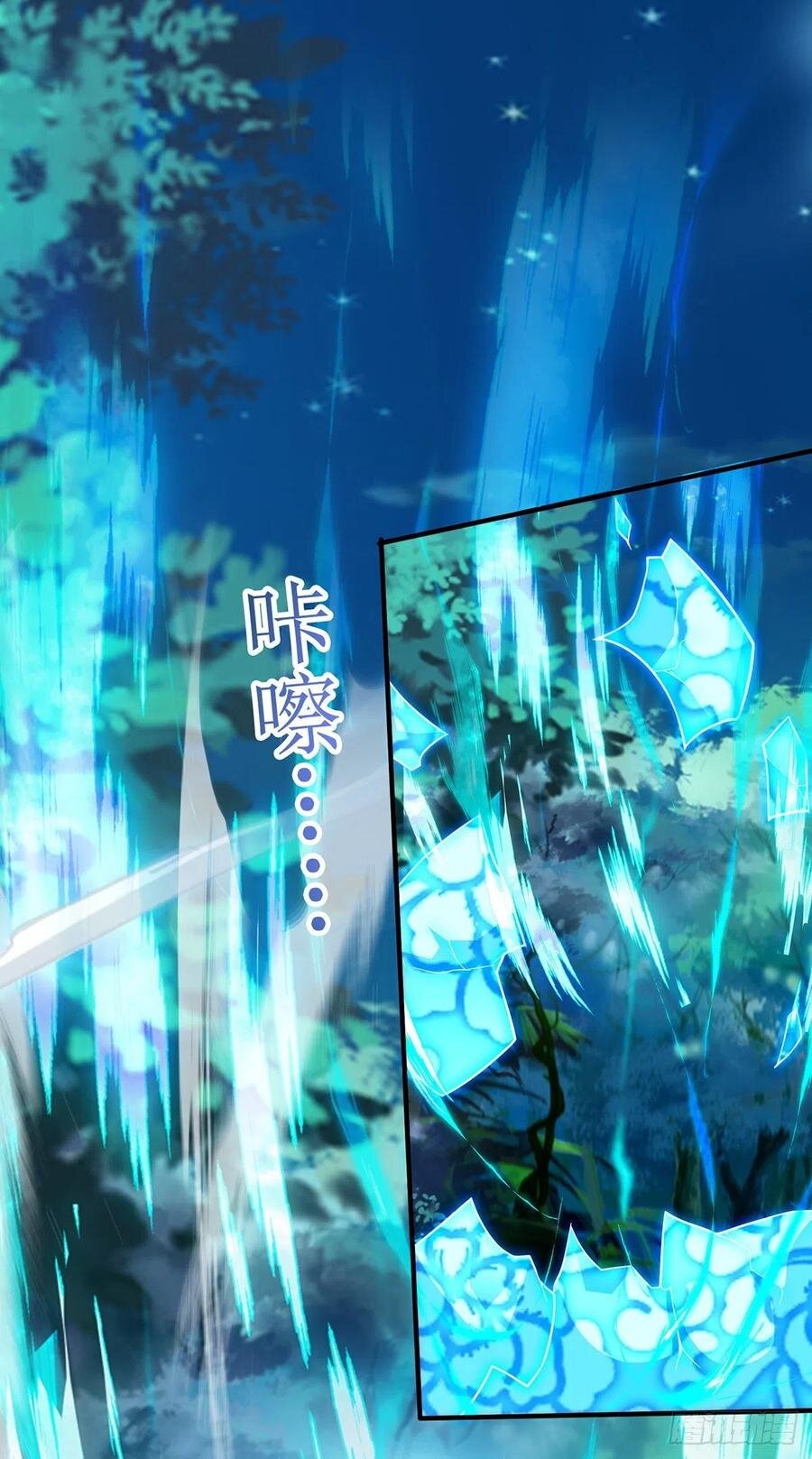 Dominate The Three Realms ตอนที่ 102 หน้า 19