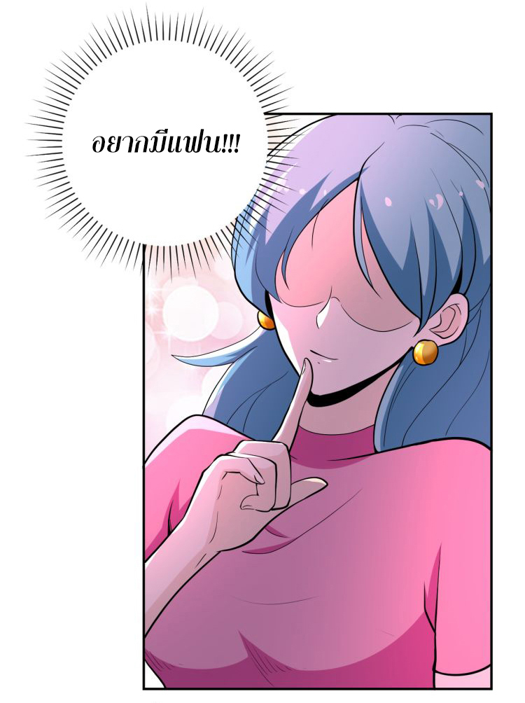 Apocalyptic Super System ตอนที่ 131 หน้า 8