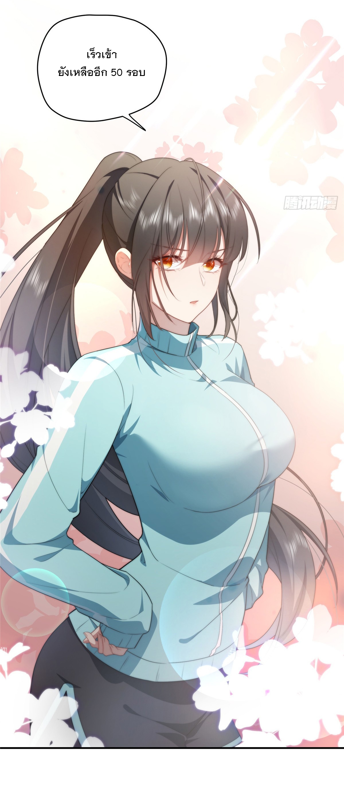 จะทำยังไงดีถ้านางเอกหนีออกมาจากนิยายของฉัน ตอนที่ 23 หน้า 11