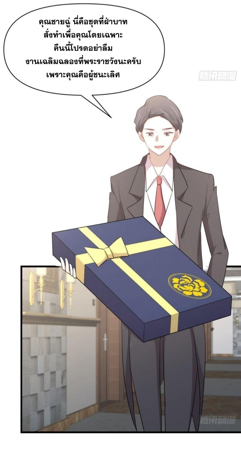 Immortal Swordsman in The Reverse World ข้าเซียนกระบี่ไม่เกาะสตรี ตอนที่ 292 หน้า 37