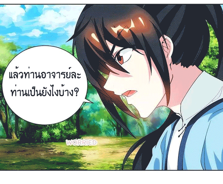 One Step Toward Freedom ตอนที่ 100 หน้า 15