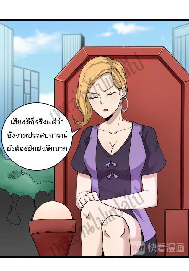 Sanjie Taobao Store ระบบร้านค้าเทพเจ้า ตอนที่ 103 หน้า 8