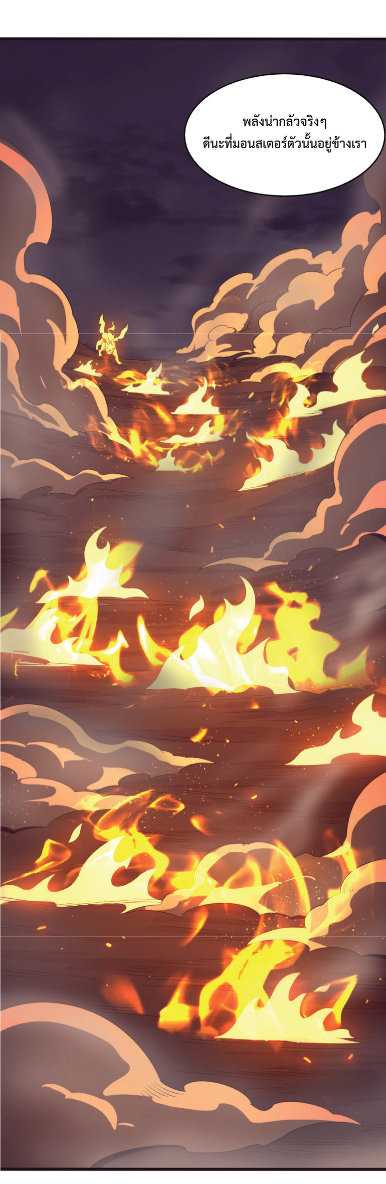 the frenzy of evolution การวิวัฒนาการที่บ้าคลั่ง ตอนที่ 34 หน้า 8