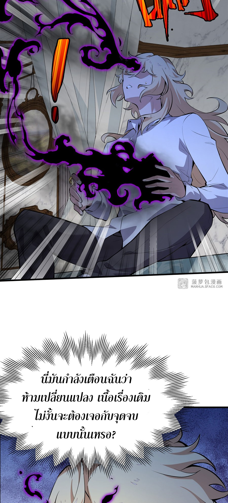 ตัวร้ายผมทองในนิยายตัวเอกหญิงสุดแกร่งก็อยากมีความสุข ตอนที่ 3 หน้า 25