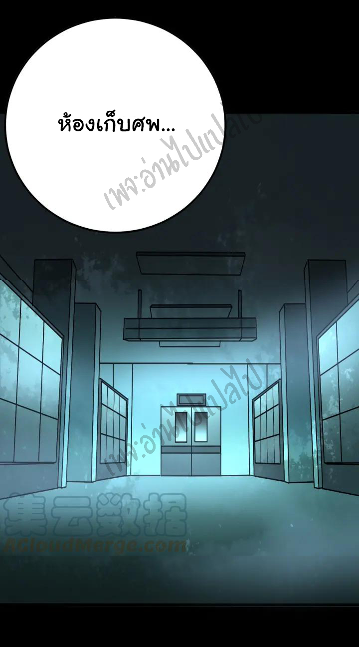 Bad Hand Witch Doctor สุดยอดพ่อมดหมอผี ตอนที่ 80 หน้า 26