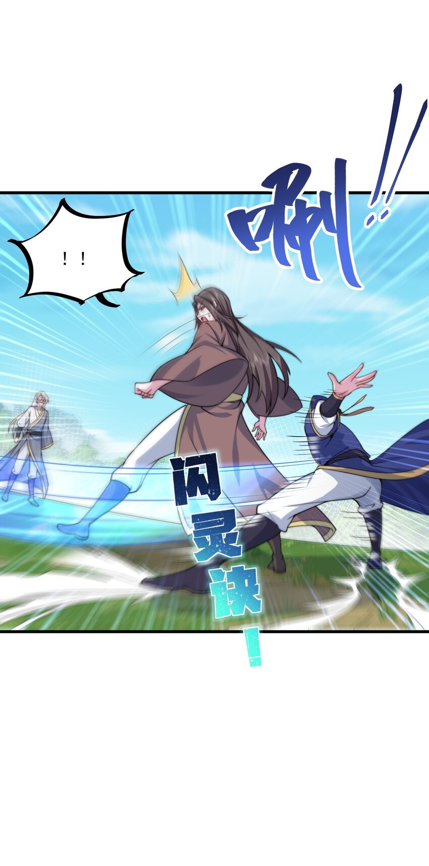 (ชนจีน) อาจารย์จอมวายร้ายกับลูกศิษย์ผู้อยู่ยงคงกระพัน ตอนที่ 68 หน้า 15