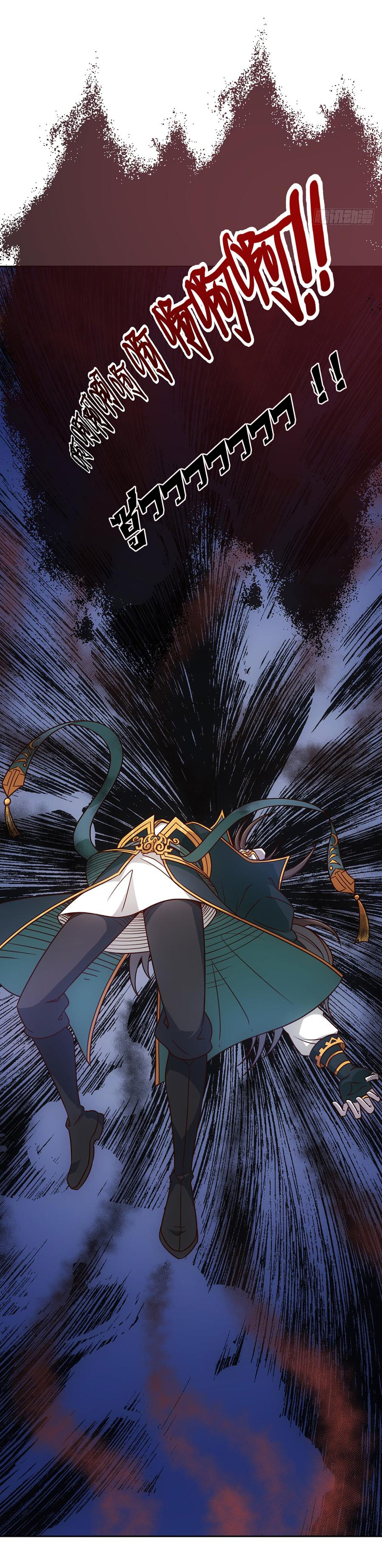 เทพเจ้าหงส์สวรรค์ ตอนที่ 18 หน้า 13