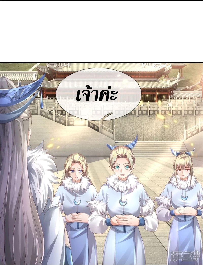 Sky Sword God ตอนที่ 52 หน้า 18