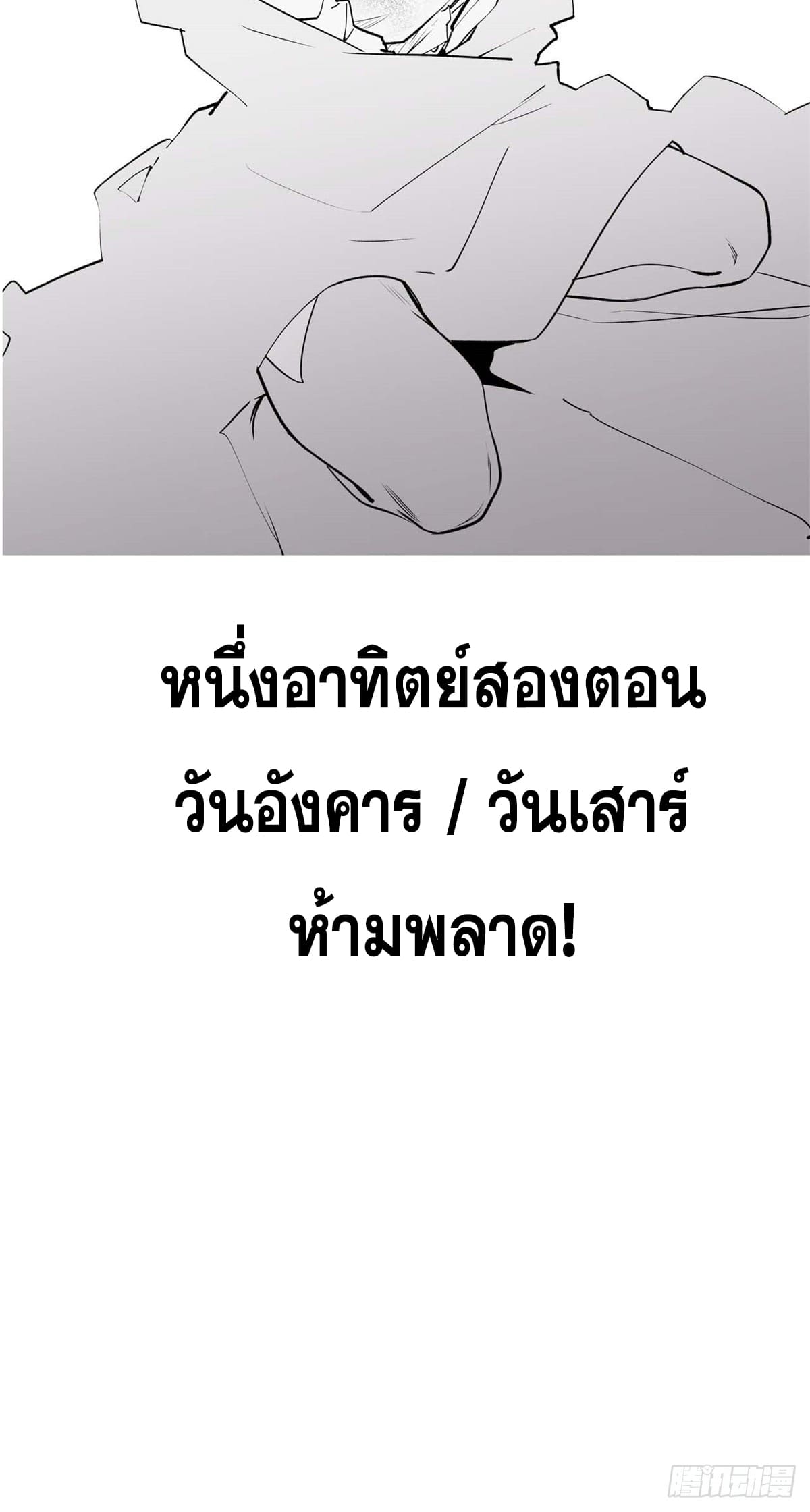 ระบบสุ่มดวงชะตา(ทันจีน) ตอนที่ 60 หน้า 54