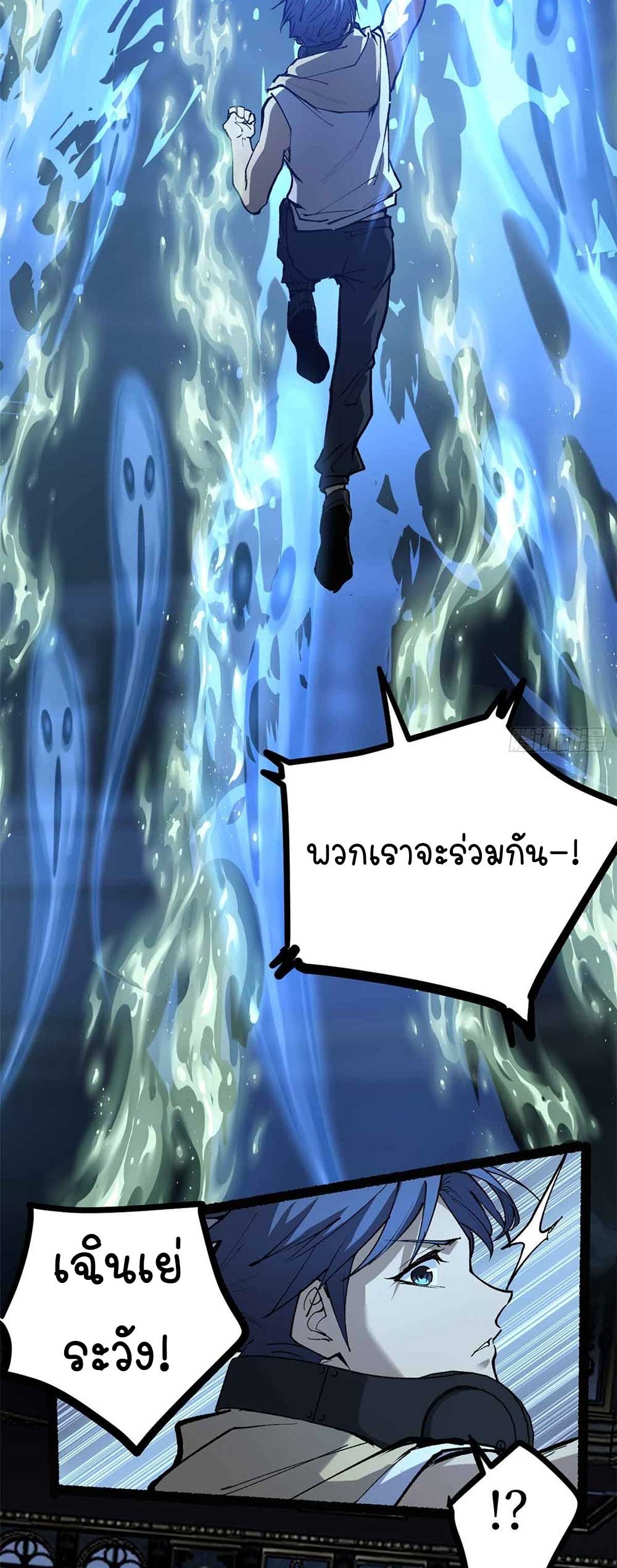 Gatekeeper of the Boundless World | ผู้พิทักษ์ประตูแห่งดินแดนไร้ขอบเขต ตอนที่ 41 หน้า 9