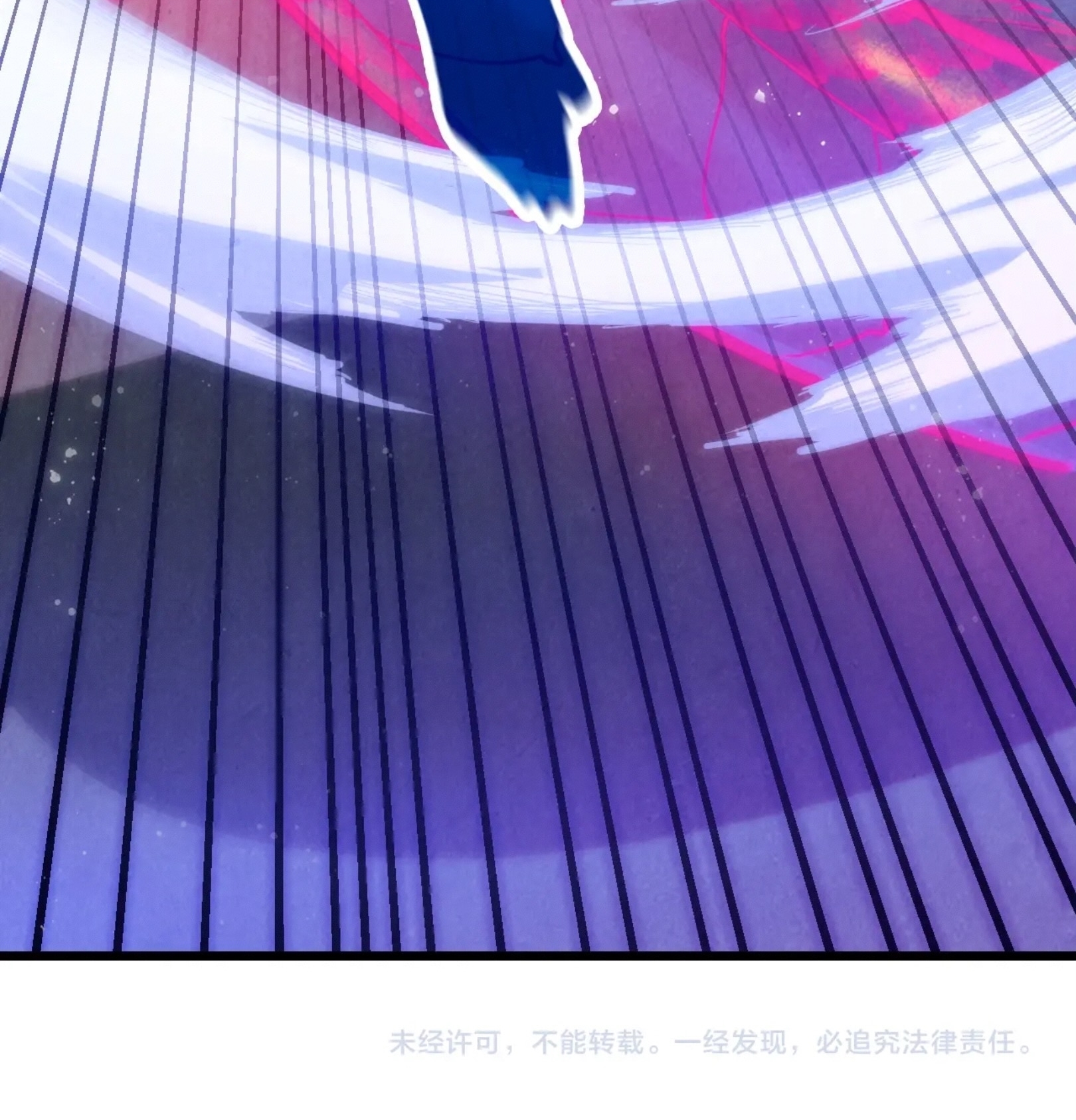 มหาเทพนิรันดร์กาล ตอนที่ 173 หน้า 109