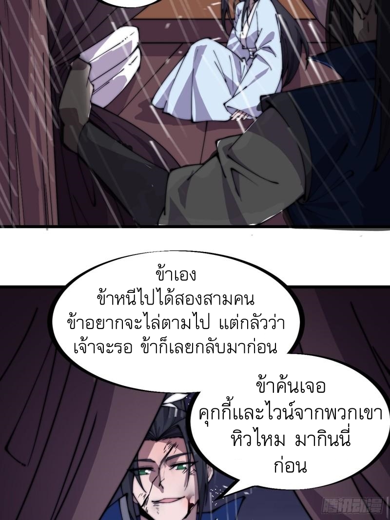 Starting a Mountain ตอนที่ 255 หน้า 13