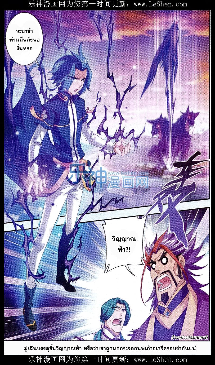 Da Zhu Zai ศึกปรมาจารย์สะท้านฟ้า (ชนจีน) ตอนที่ 43 หน้า 21