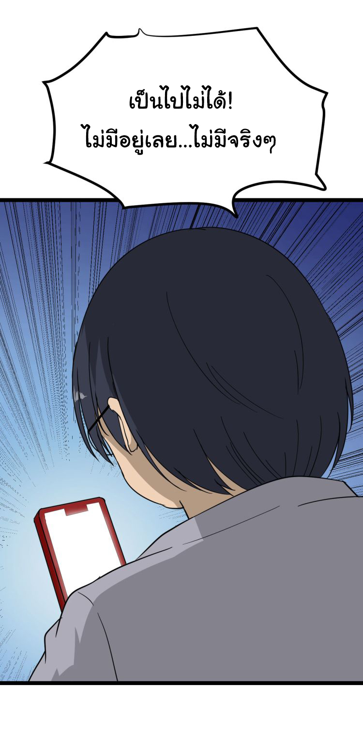 Sanjie Taobao Store ระบบร้านค้าเทพเจ้า ตอนที่ 2 หน้า 24