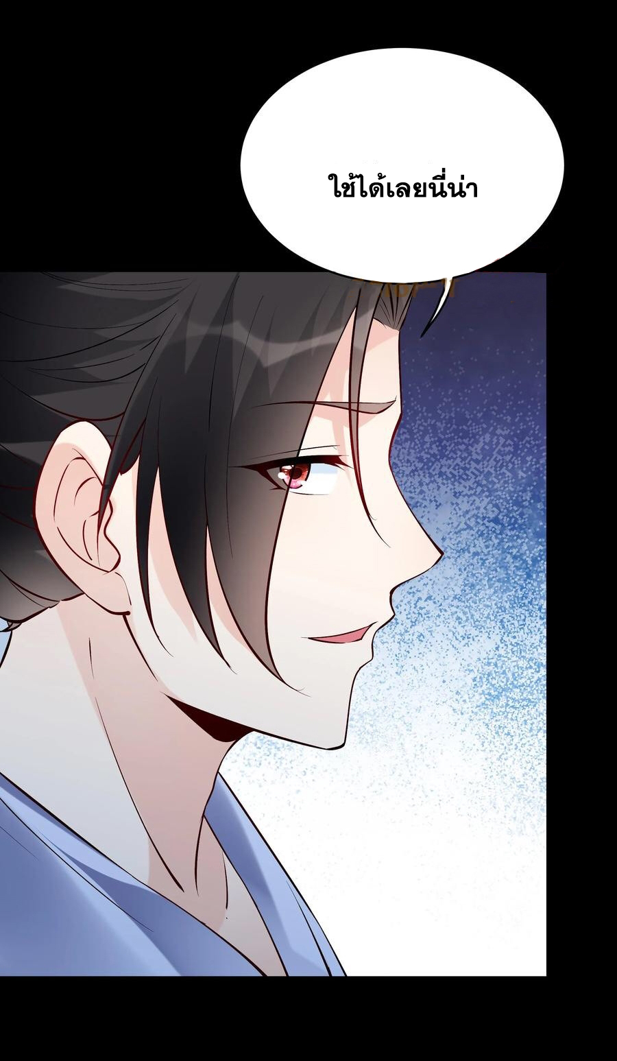 The Villain of Destiny วายร้ายแห่งโชคชะตา! ตอนที่ 65 หน้า 14