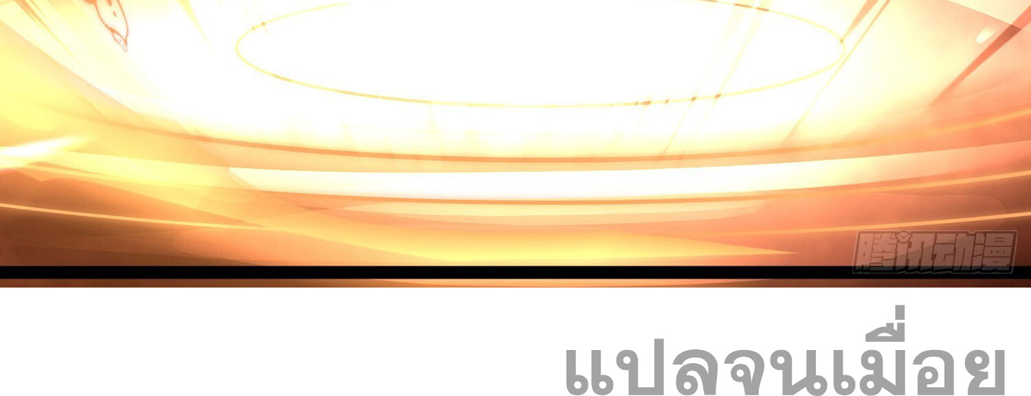 จบกัน ข้าดันไปทำสัญญากับเทพสังหารสุดสวยเข้าซะแล้ว ตอนที่ 2 หน้า 48