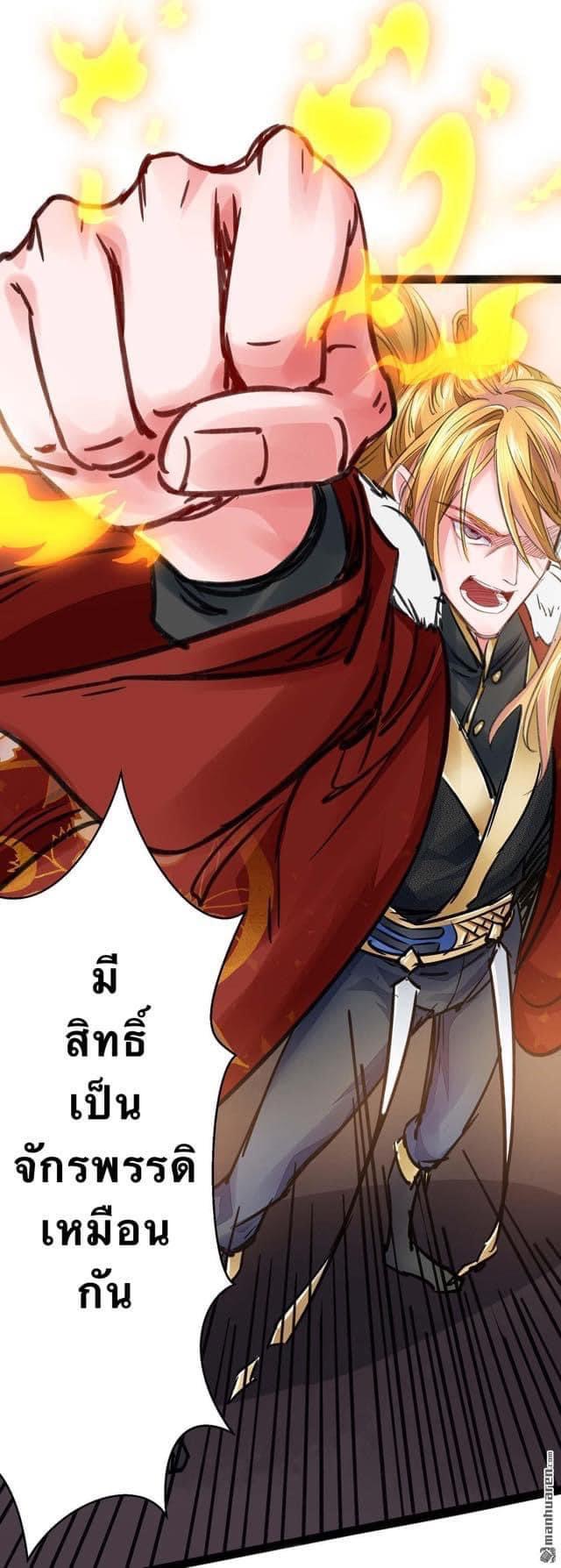 ระบบโครตเกรียน คะแนนล้านล้าน (ฮาเร็ม) ตอนที่ 2 หน้า 14