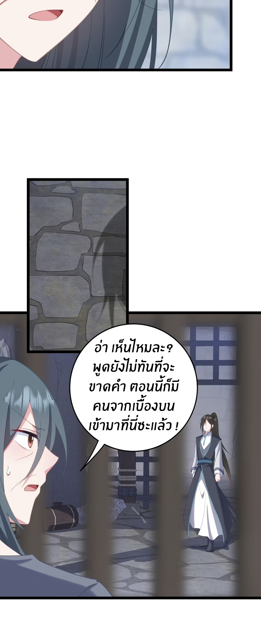 Crash into the body of the emperor's daughter ตอนที่ 9 หน้า 20