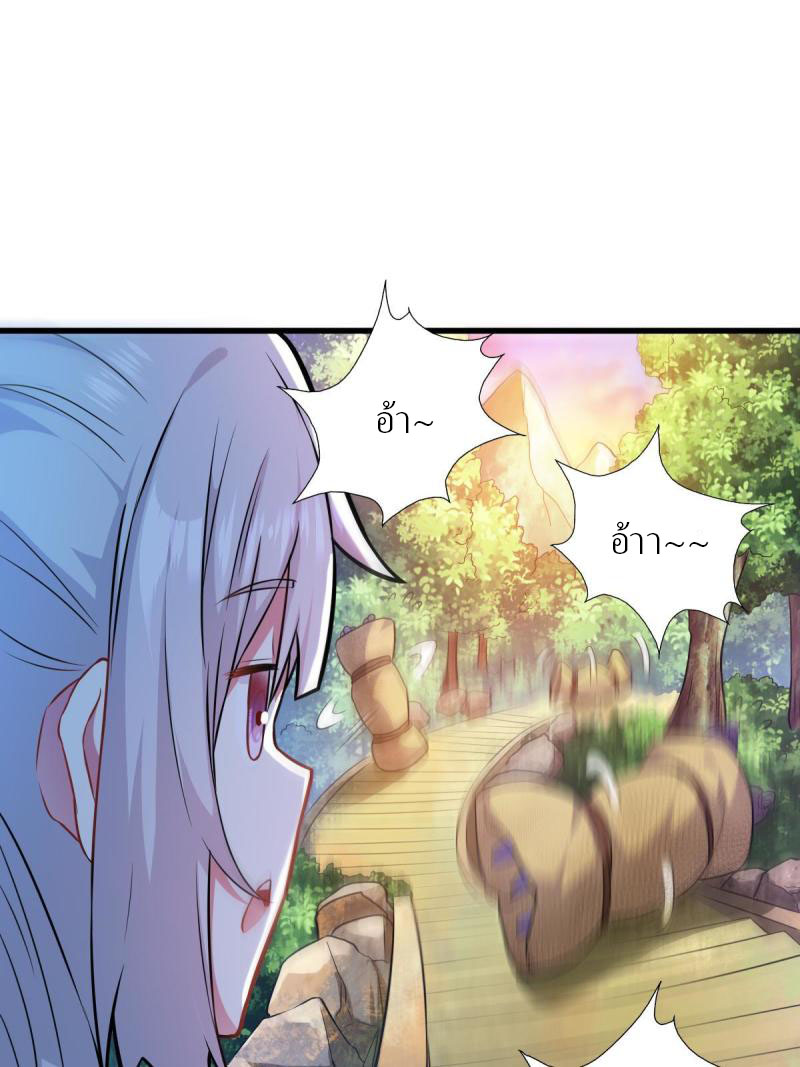 ข้ารอดพ้นจากทัณฑ์สวรรค์ 999 ครั้ง ตอนที่ 9 หน้า 36