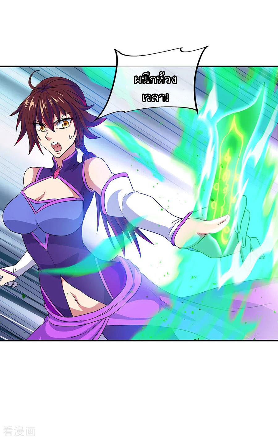 peerless battle spirit ตอนที่ 240 หน้า 11