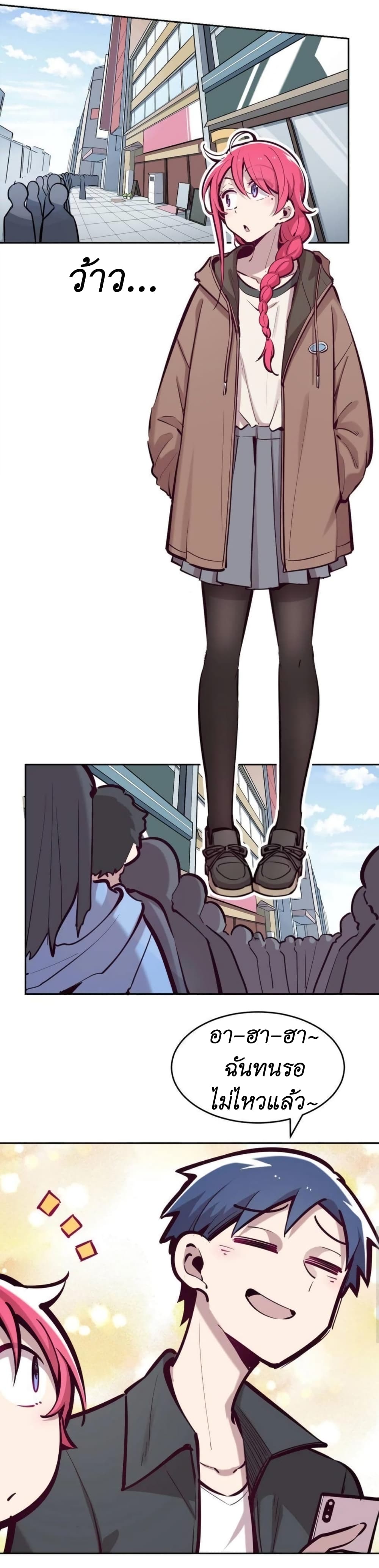 Demon x Angel can't get along! ตอนที่ 57 หน้า 6