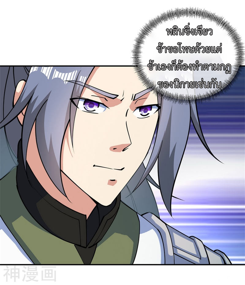 peerless battle spirit ตอนที่ 84 หน้า 15