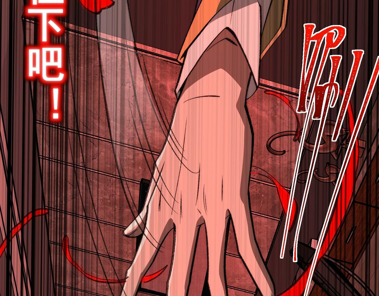 I created an Urban Legend ตอนที่ 28 หน้า 109