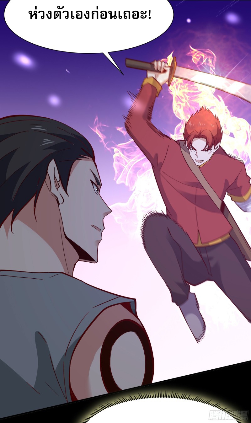 Rebirth City Deity - การเกิดใหม่ของเทพเซียนแห่งนคร ตอนที่ 30 หน้า 11