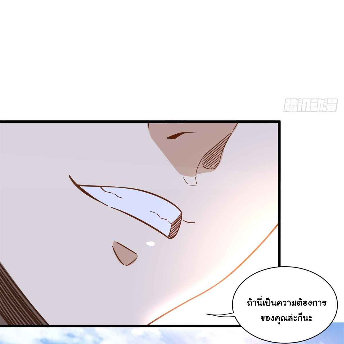 The new best all-rounder  ผู้แข็งแกร่งรอบด้าน ตอนที่ 37 หน้า 11