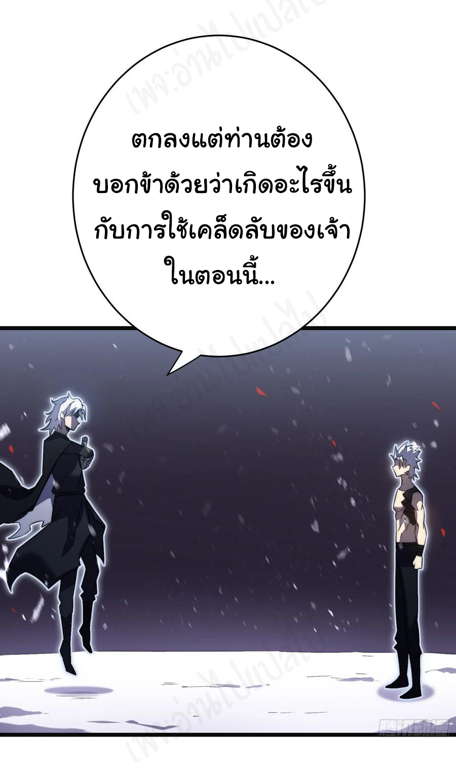 I killed the gods in another world ตอนที่ 38 หน้า 19