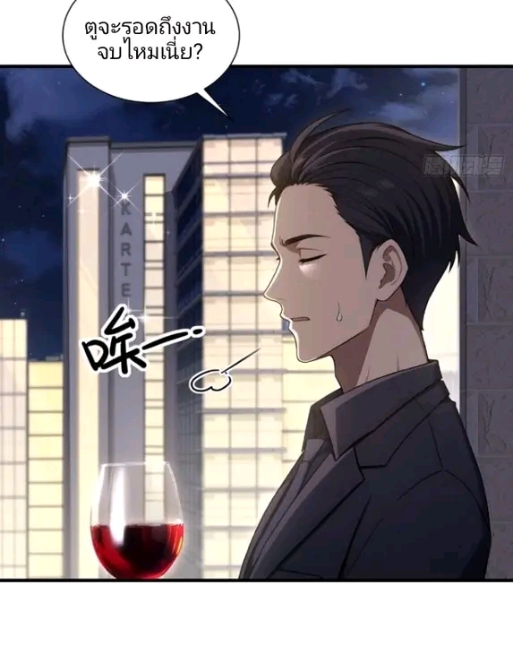ผมเป็นตัวร้ายในนวนิยาย ตอนที่ 13 หน้า 10