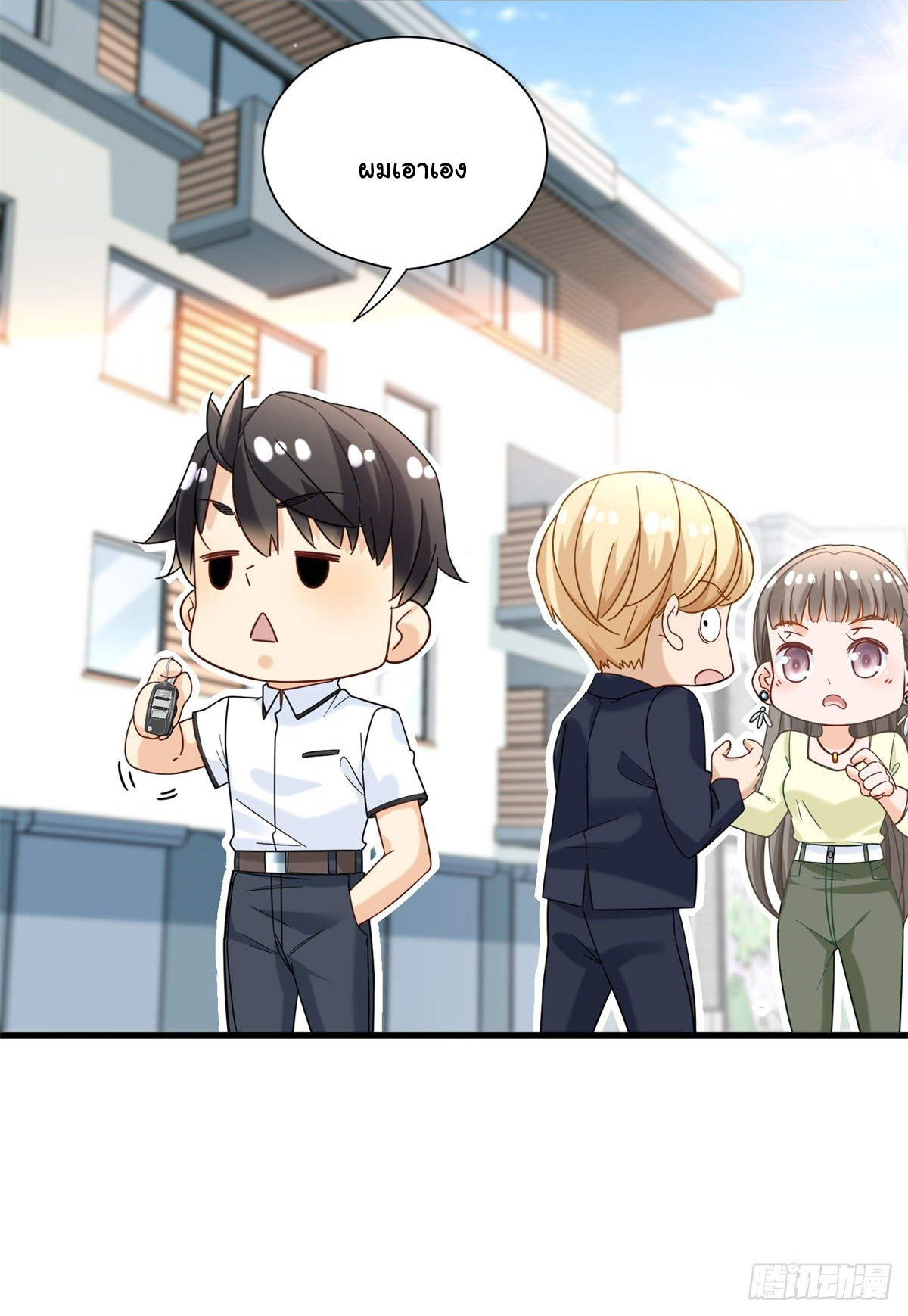 The new best all-rounder  ผู้แข็งแกร่งรอบด้าน ตอนที่ 37 หน้า 33