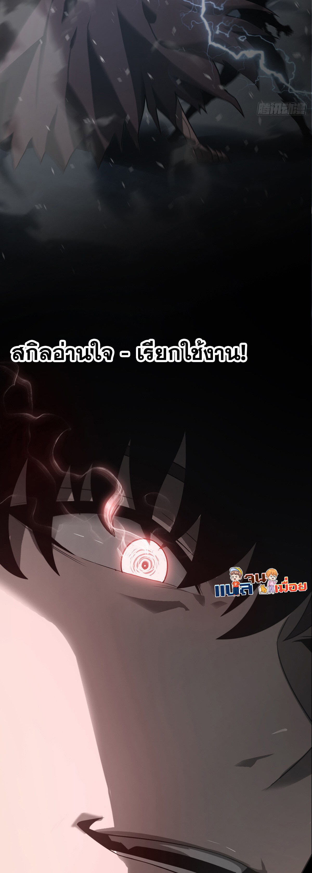 ข้าคือบอสที่แข็งแกร่งที่สุด ตอนที่ 4 หน้า 42