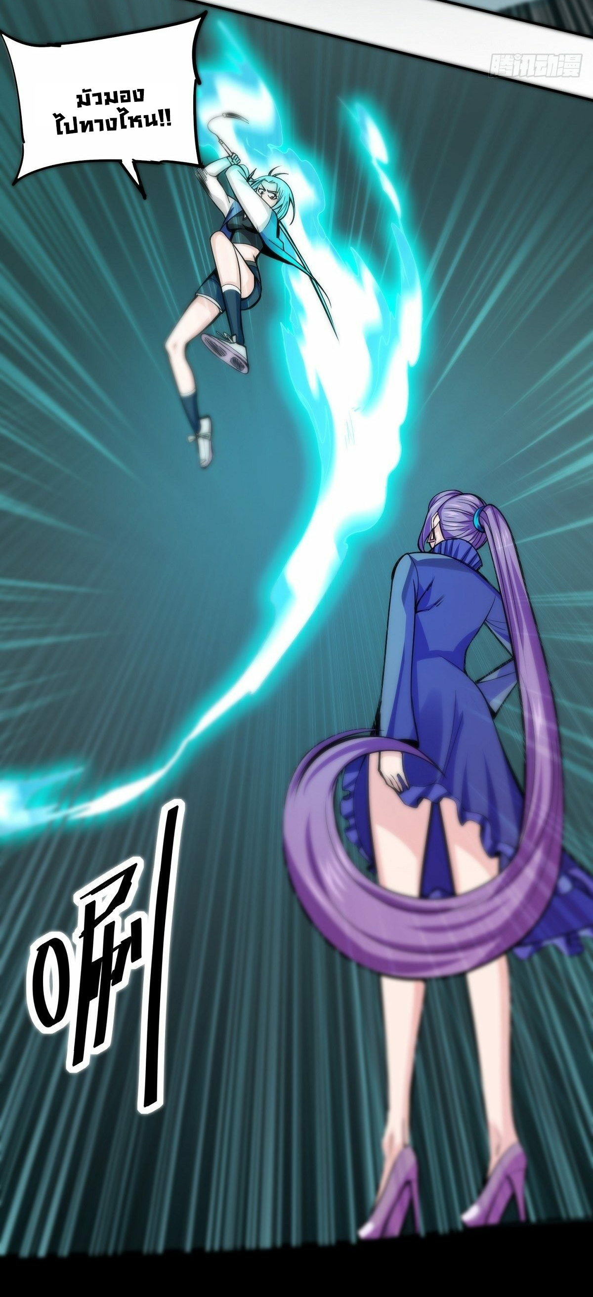 Wake up, master ท่านเจ้าสำนักหวนคืน ตอนที่ 3 หน้า 21