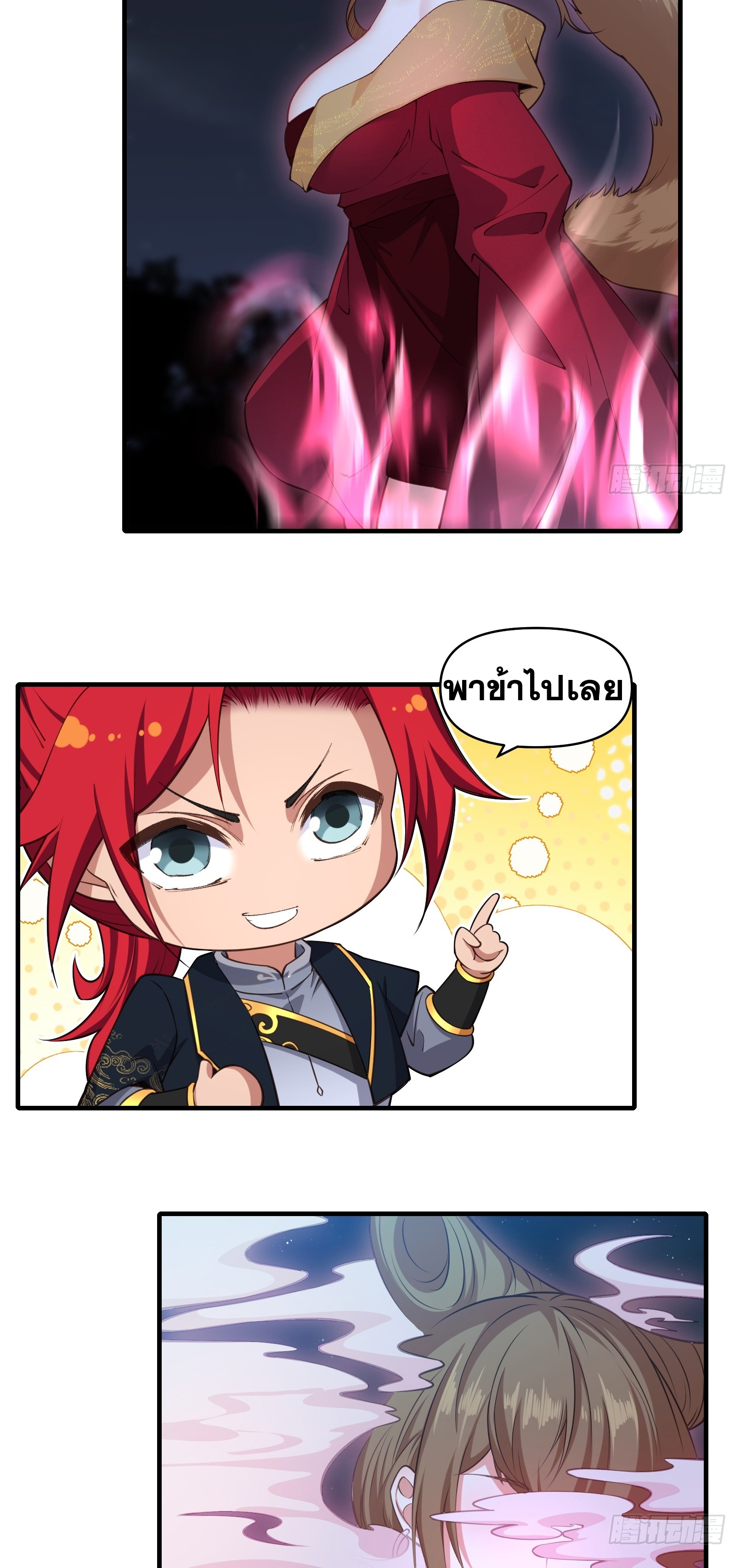 ข้ามโลกมาเป็นNPC ตอนที่ 21 หน้า 10
