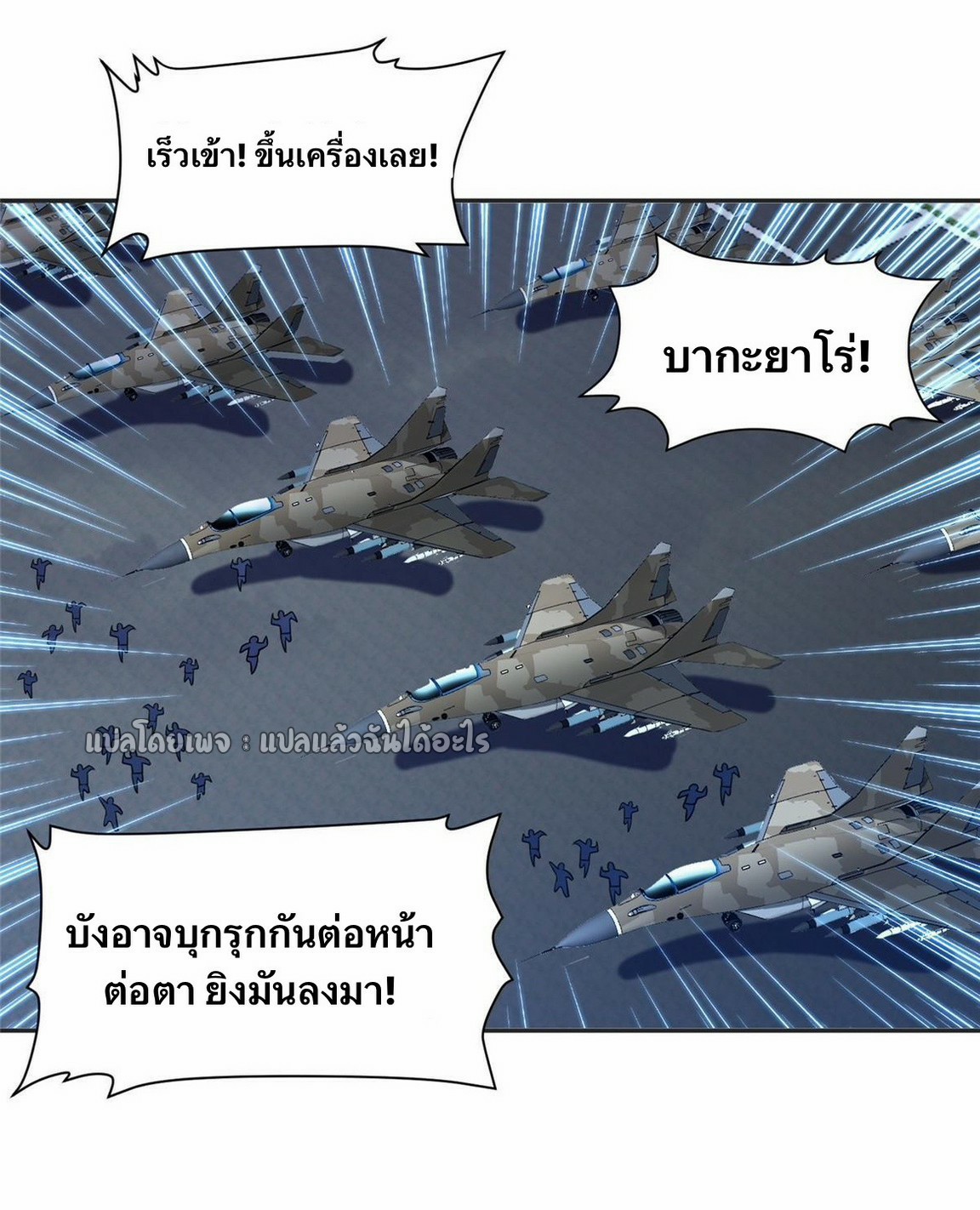 การเกิดใหม่ของพระเจ้ากับระบบผลาญเงินสุดกาว ตอนที่ 167 หน้า 13
