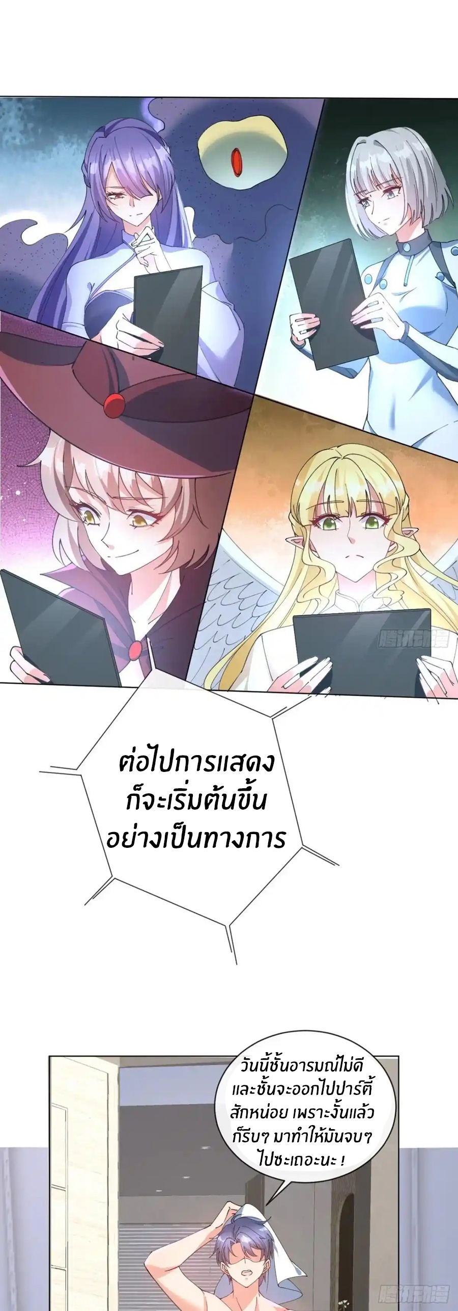 อกหักมาแล้ว 999 ครั้ง ตอนที่ 2 หน้า 9