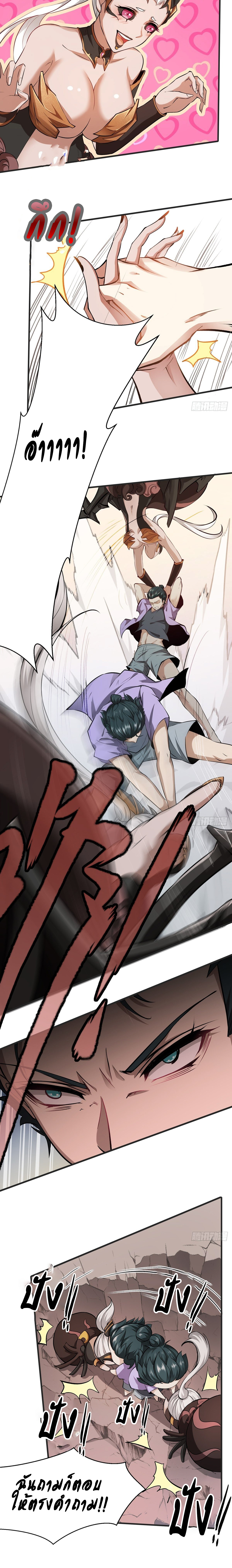 ฉันไม่อยากเป็นที่ 1   [I Really Don't Want to Be the First] ตอนที่ 10 หน้า 10