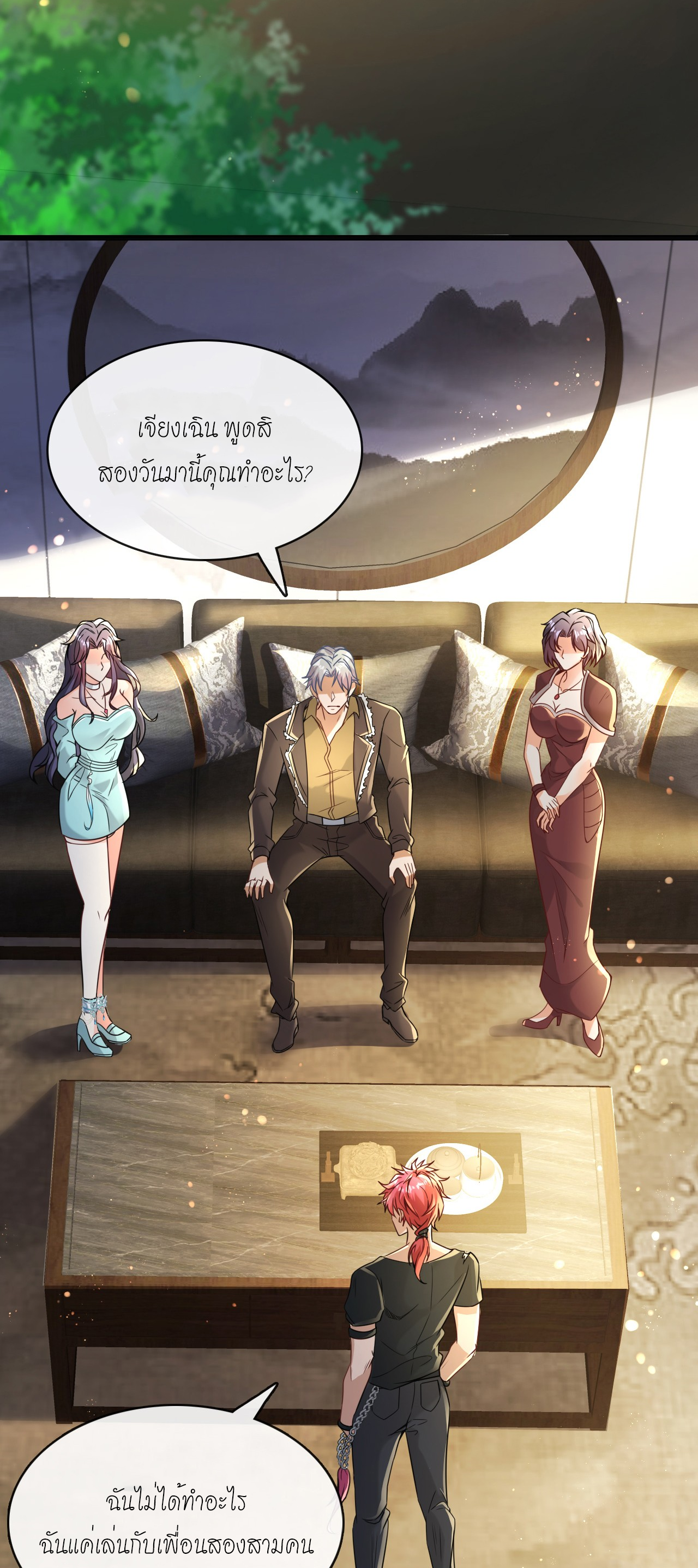 สุดยอดลูกเขยบ้า ตอนที่ 13 หน้า 27